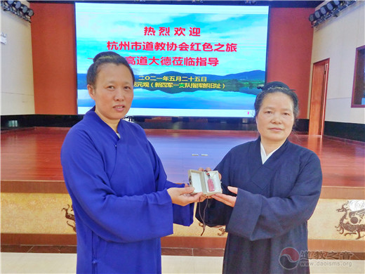 杭州市道教协会红色之旅参访团到访茅山乾元观
