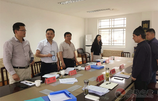 南京市民宗局检查组一行赴市道教协会检查-道音文化
