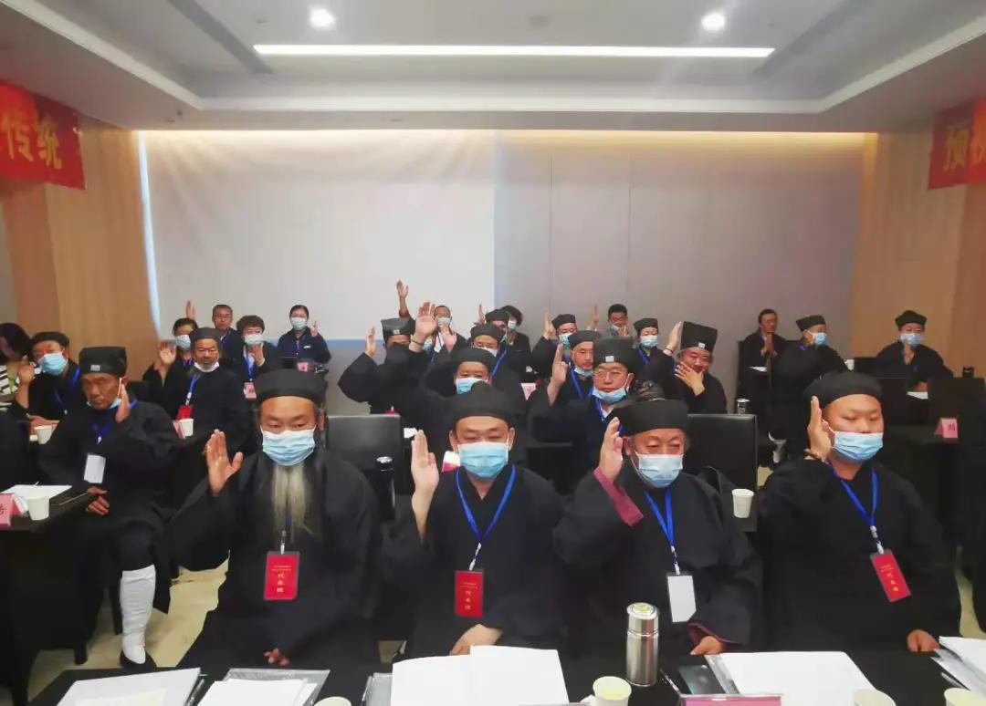 大同市道教协会第二次代表会议召开