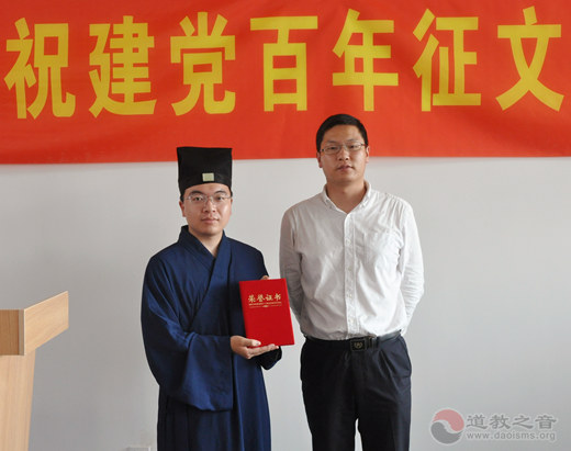 上海市浦东新区道协举办庆祝建党百年征文演讲比赛
