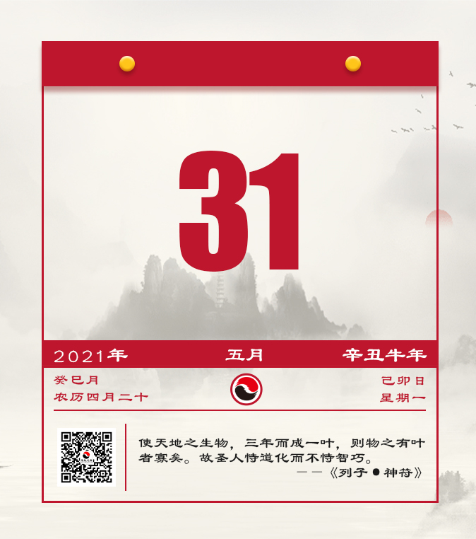 每日一道