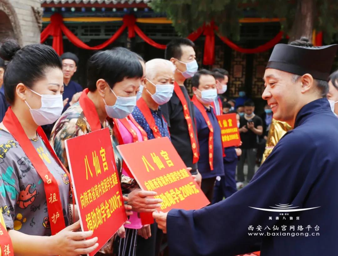 西安八仙宫举行纪念吕祖诞辰1223周年捐资助学仪式-道音文化