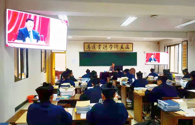 四川省民族宗教委赴青城山道教学院作党史学习教育讲座