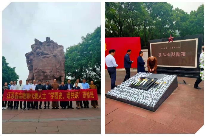 “学四史、增共识”——江苏省宗教界代表人士赴渝开展主题学习教育