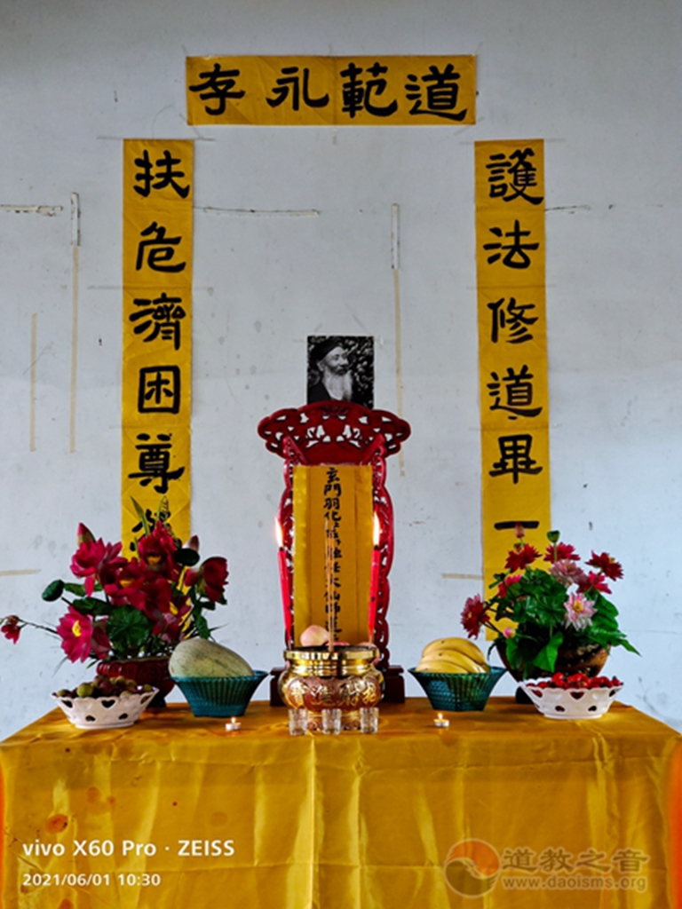湖南道教界悼念上法下融任大仙师羽化登真-道音文化