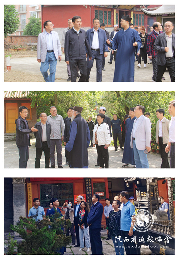 陕西省政协副主席王卫华一行到汉中市部分道教宫观调研