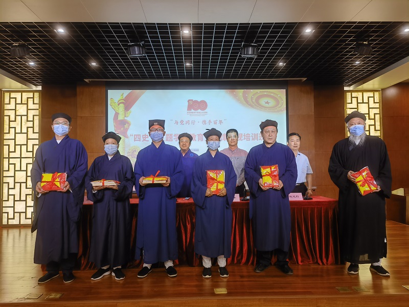 北京市道教协会举办“四史”主题学习教育暨法律法规培训班-道音文化