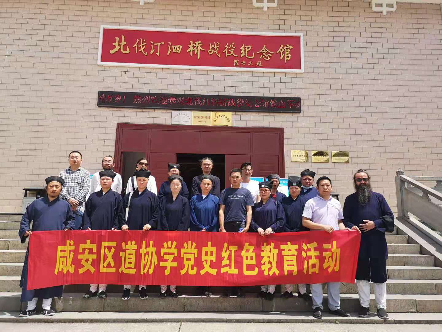 湖北省咸安区道协赴汀泗桥战役遗址开展学党史红色教育活动