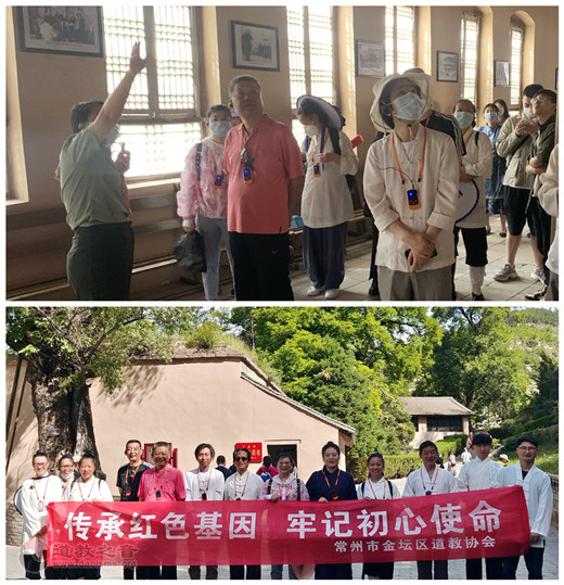 江苏省常州市金坛区道教协会开展“学党史、知党恩、跟党走”主题教育活动-道音文化