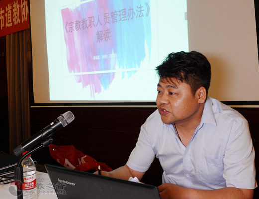 陕西省榆林市道协举办党史统战宗教管理和安全培训讲座-道音文化