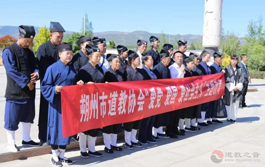 山西省朔州市道教协会开展庆祝建党百年缅怀英烈红色教育活动
