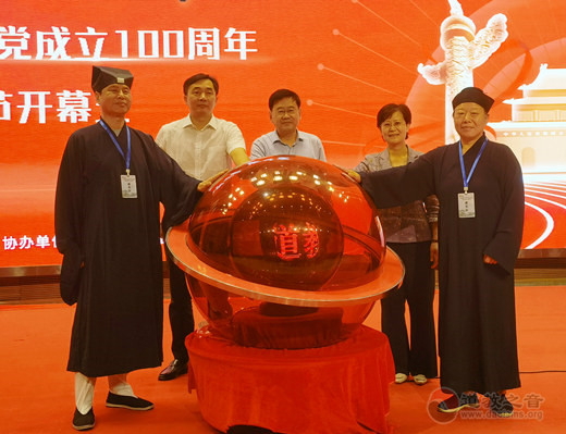 江苏省道教界举办庆祝中国共产党建党100周年系列活动