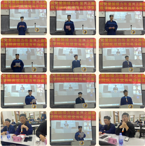 海峡道教学院举行“拥党爱国接力传 复兴之路谱新篇”主题演讲比赛-道音文化