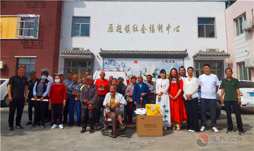 北京中静玄和文化有限公司开展“情系端午，与爱同行”尊老敬老系列活动-道音文化