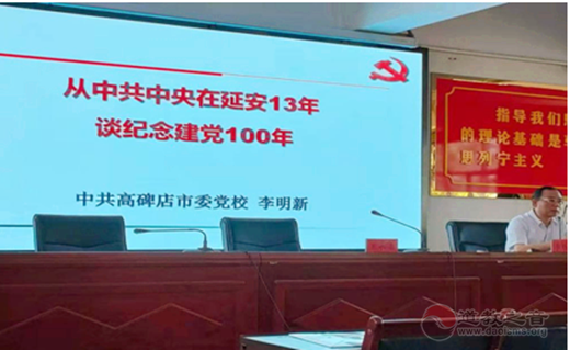 河北省高碑店市道协参加全市统战系统党史学习教育活动-道音文化