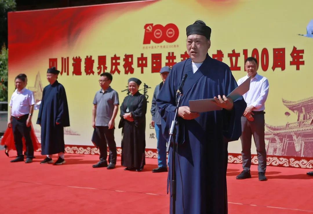 四川道教界庆祝中国共产党成立100周年书画展圆满举行