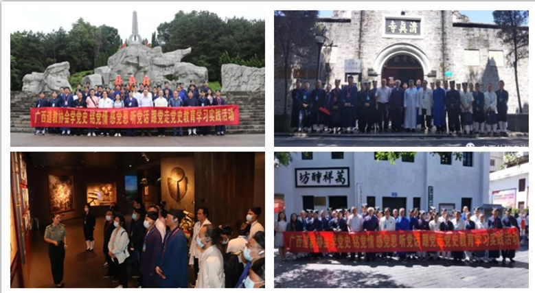 广西道教协会开展爱国主义实践活动-道音文化