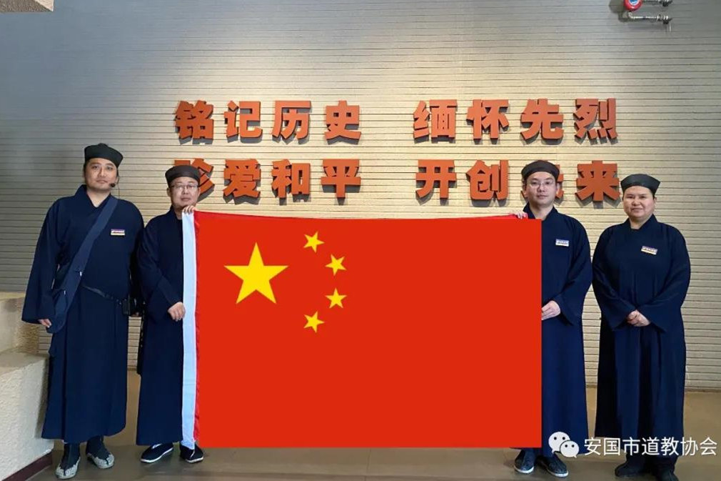 河北省安国市道教协会举行学习共产党党史 参观革命战斗遗址活动
