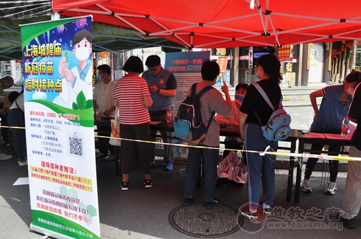 上海城隍庙设立新冠疫苗临时接种点为民众服务-道音文化