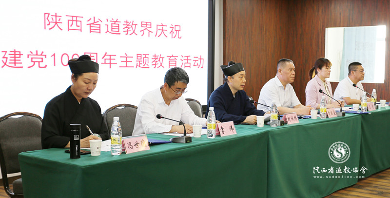 陕西省道教界举办庆祝建党100周年主题教育活动