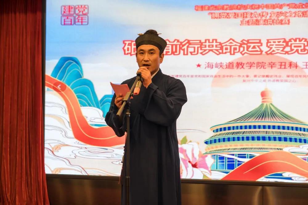 福建省宗教院校庆祝中国共产党成立100周年主题演讲比赛在福州举行
