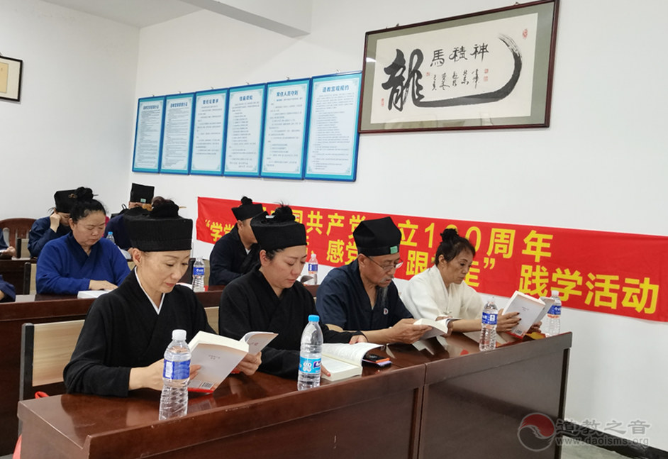 河北省秦皇岛天马山玄真观举办庆祝中国共产党成立100周年系列活动-道音文化