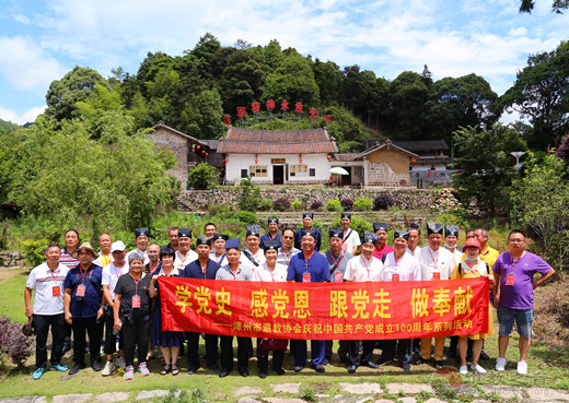 福建省漳州道教界开展“学党史、感党恩、跟党走、作奉献”系列主题教育活动