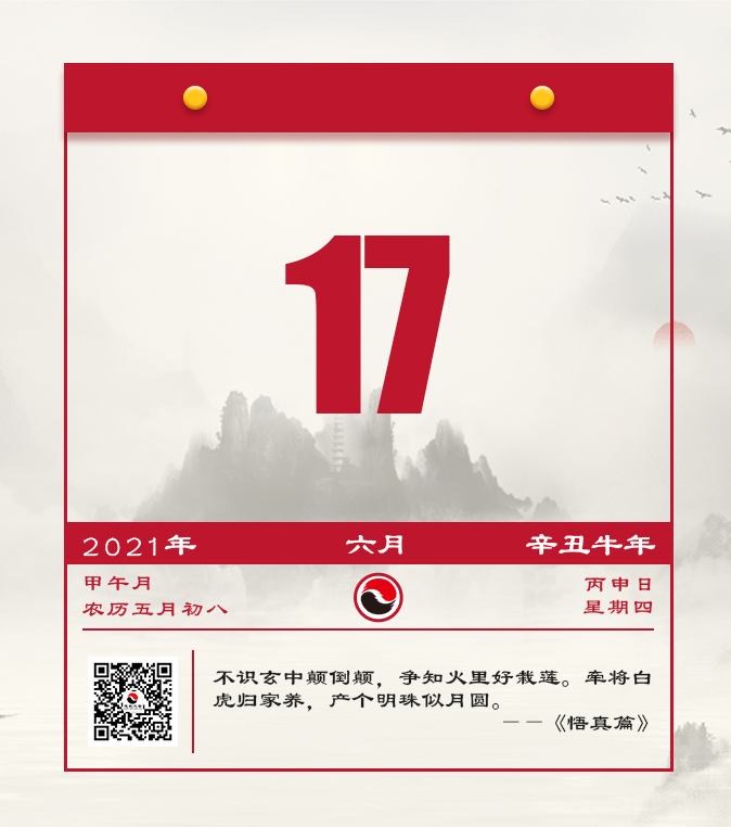 每日一道  人生，问心无愧就好