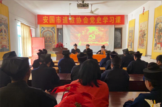 河北省安国市道教协会举行党史、宗教政策学习会-道音文化