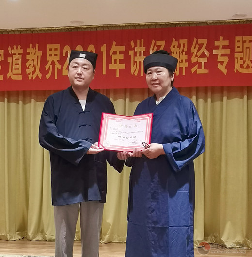 永远跟党走——保定道教界2021年讲经解经交流活动成功举办-道音文化
