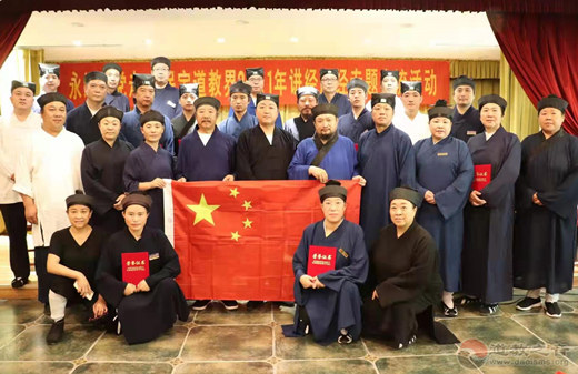 永远跟党走——保定道教界2021年讲经解经交流活动成功举办-道音文化