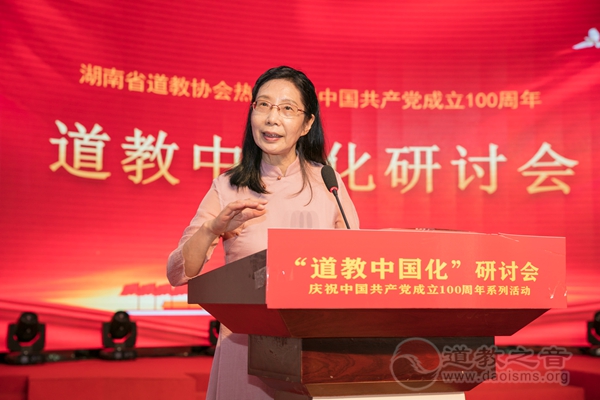 吕锡琛:返本开新——关于道教中国化的思考-道音文化