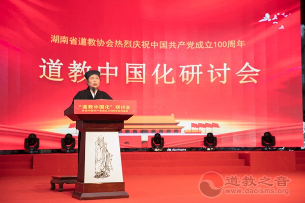 黄至安方丈：出世修正道 入世立大德——浅谈道教中国化的实践路径-道音文化