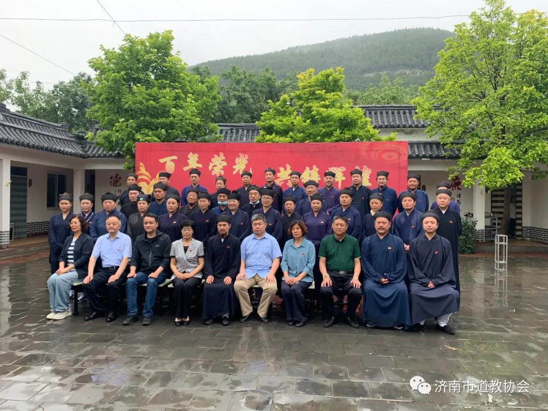 济南市道教界庆祝中国共产党成立100周年系列活动在长清大峰山峯云观举行-道音文化