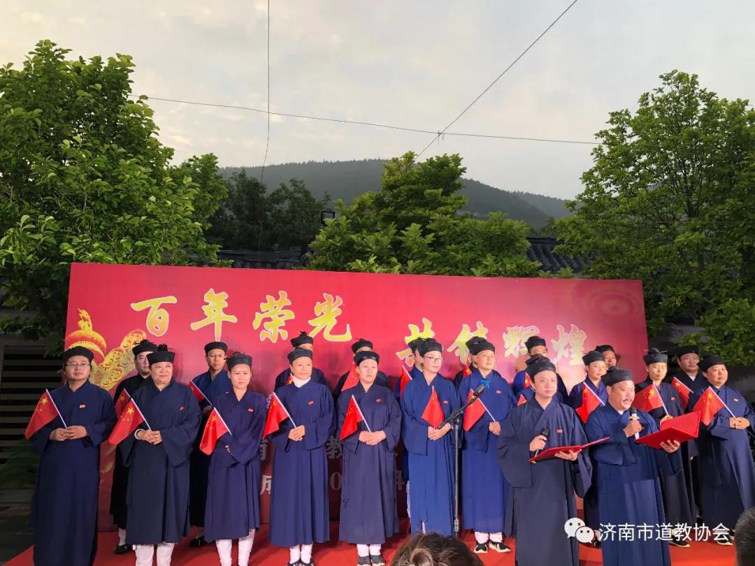 济南市道教界庆祝中国共产党成立100周年系列活动在长清大峰山峯云观举行-道音文化