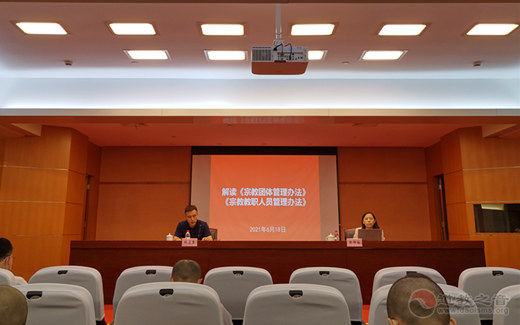 上海城隍庙教职人员参加黄浦区民宗办宗教法规讲座