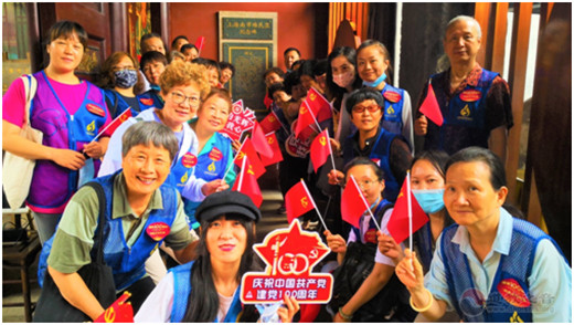 上海慈爱公益基金会开展红色文化之旅-道音文化