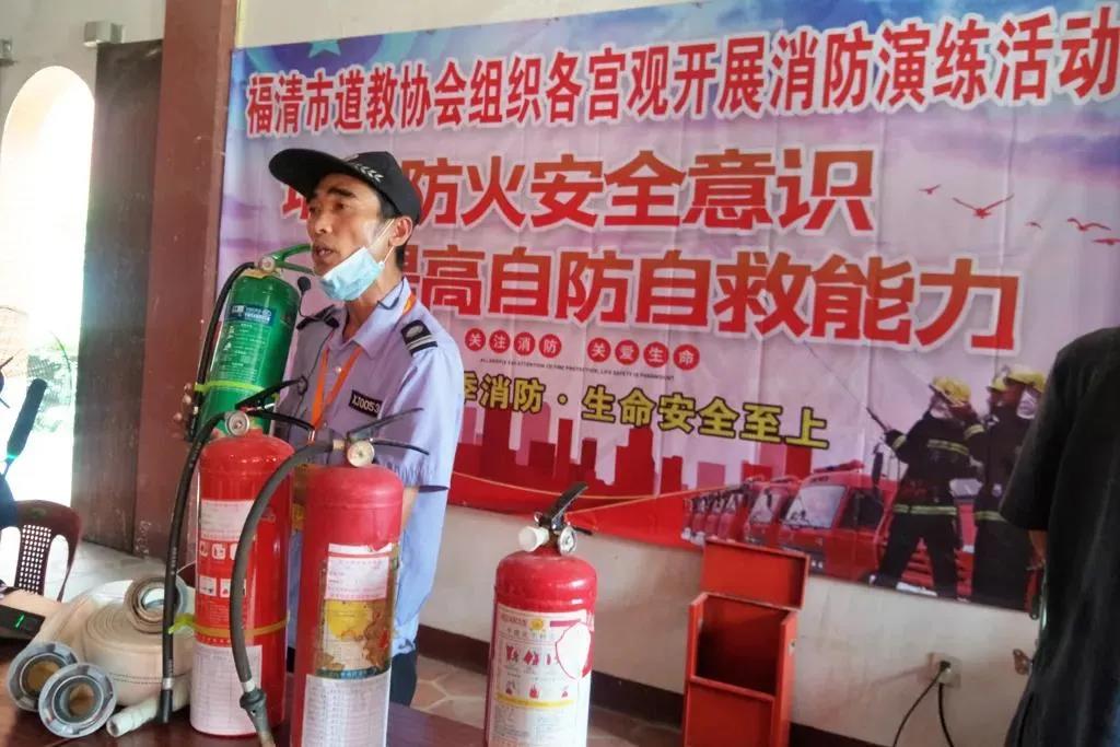 福清市道协组织“四史”学习及安全生产消防演练活动-道音文化