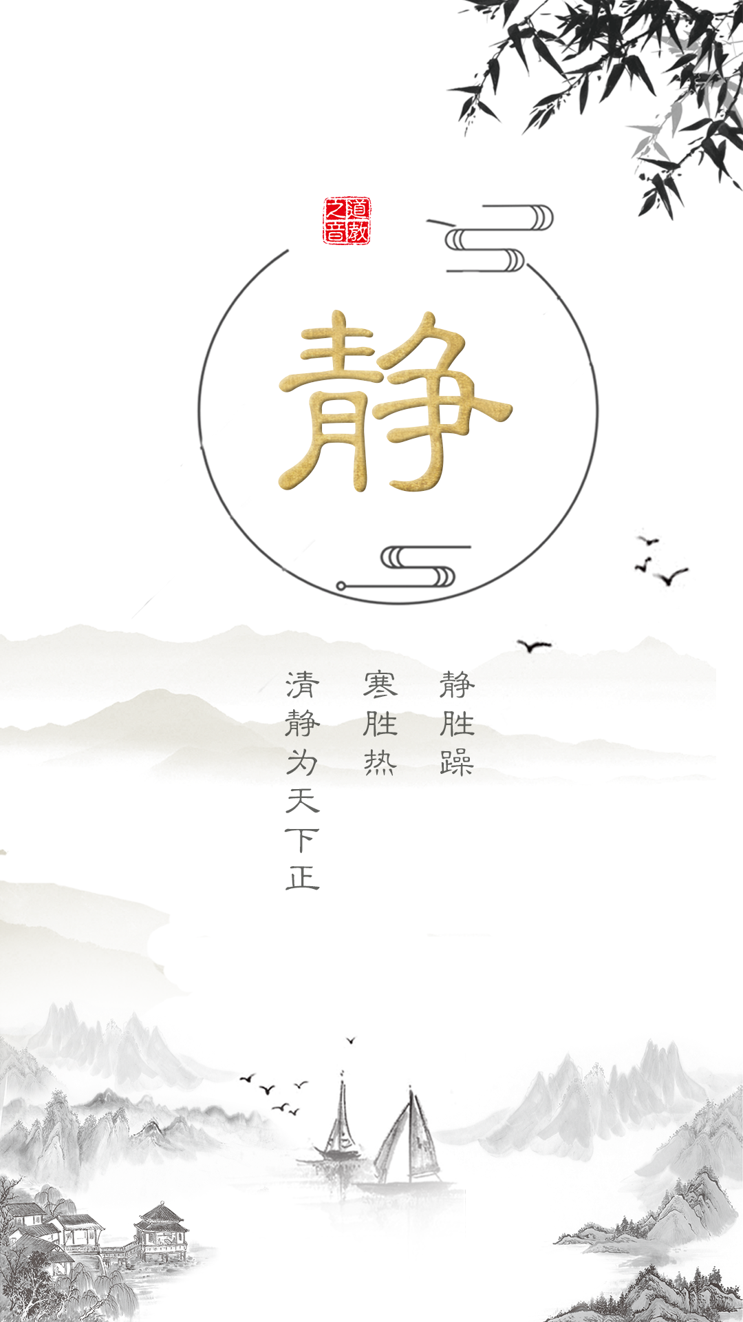 天气很热，修行很静，道人们的夏天怎么过？