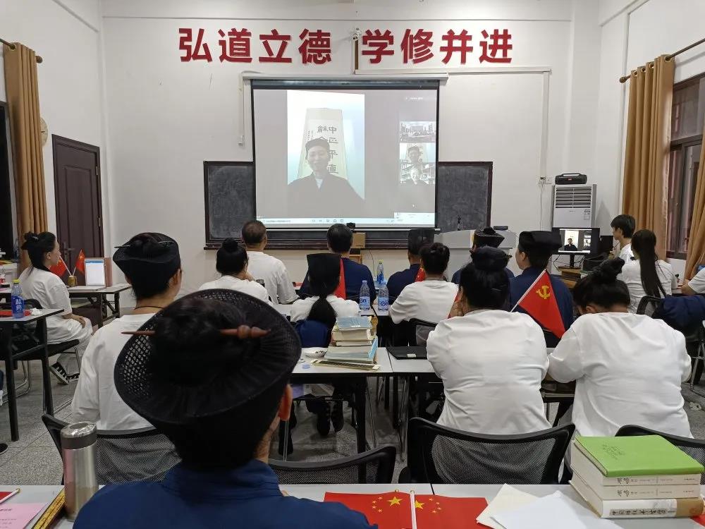 海峡道教学院举行庆祝建党百年华诞主题班会