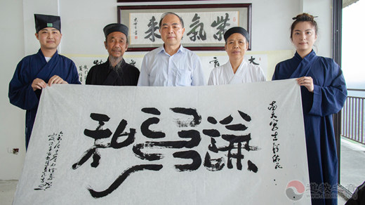 福建省霞浦县道教协会召开庆祝建党一百周年暨霞浦道教文化论坛