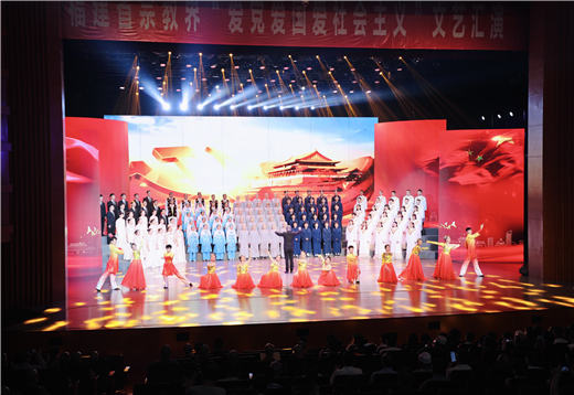 福建省宗教界举办“爱党爱国爱社会主义”文艺汇演-道音文化