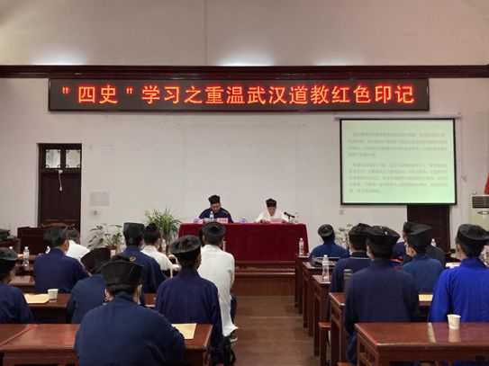 武汉市道协举办“爱党爱国爱社会主义”主题教育活动之重温武汉道教红色印记