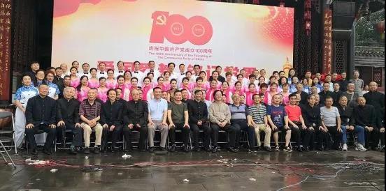 成都道教音乐艺术团艺术家精彩演出颂党恩-道音文化