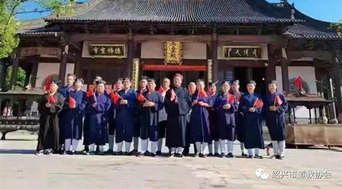 浙江省绍兴市道教协会开展庆祝中国共产党成立100周年活动