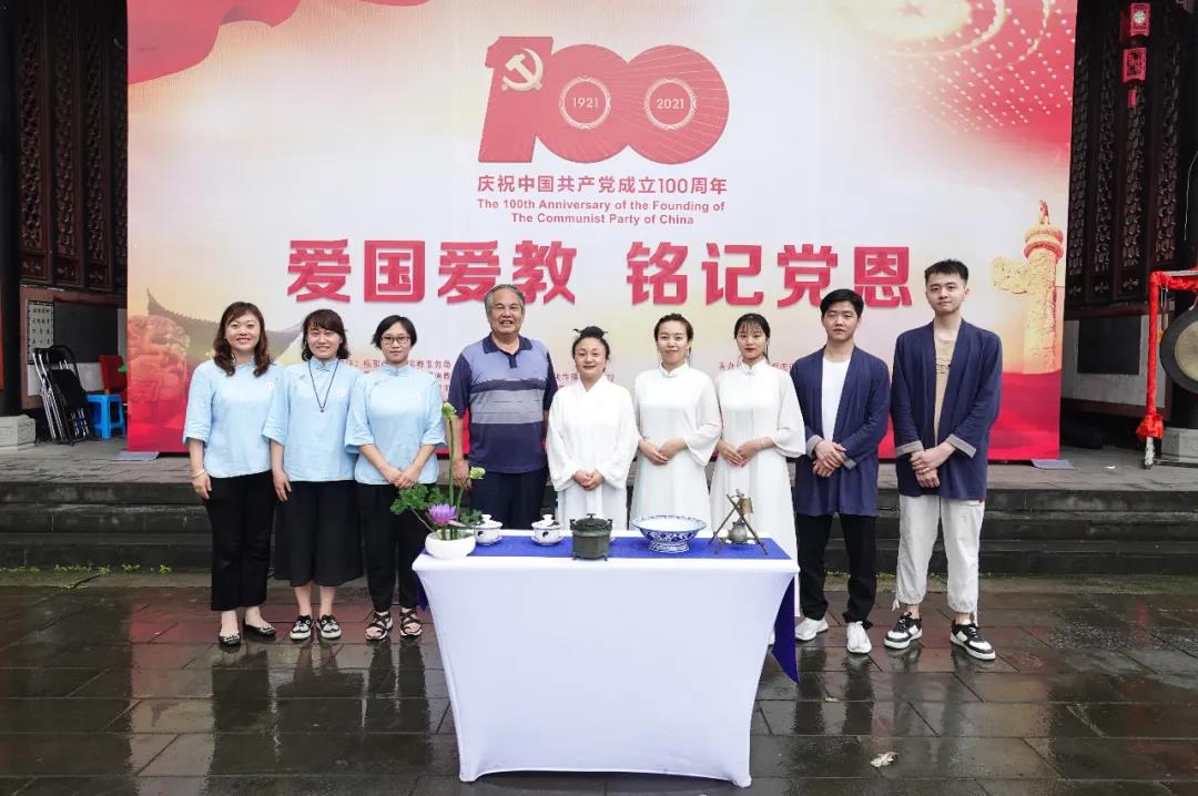 成都市道协举办庆祝建党一百周年系列活动之主题文艺汇演成功举办