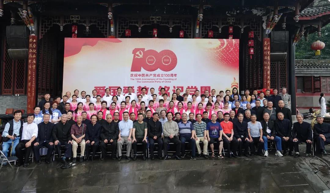 成都市道协举办庆祝建党一百周年系列活动之主题文艺汇演成功举办