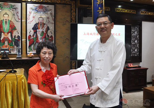上海城隍庙举行第七届“文明之星”表彰大会-道音文化