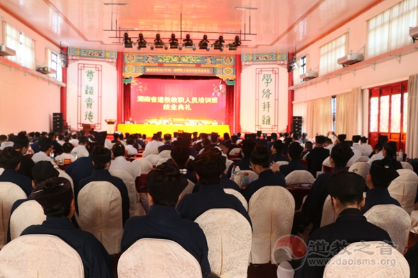 庆祝中国共产党建党100周年湖南省道教2021年第一期教职人员培训班在南岳衡山道院举行结业典礼-道音文化