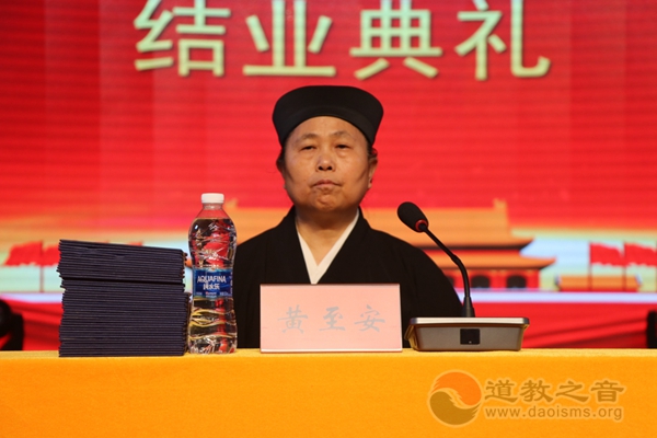 庆祝中国共产党建党100周年湖南省道教2021年第一期教职人员培训班在南岳衡山道院举行结业典礼-道音文化